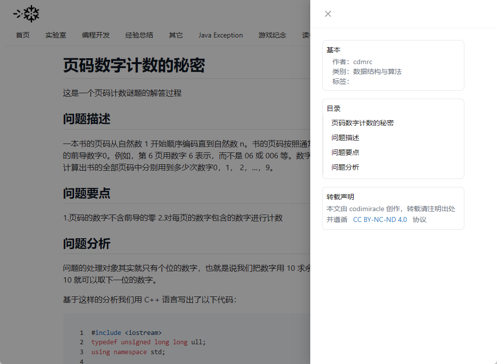 阅读器